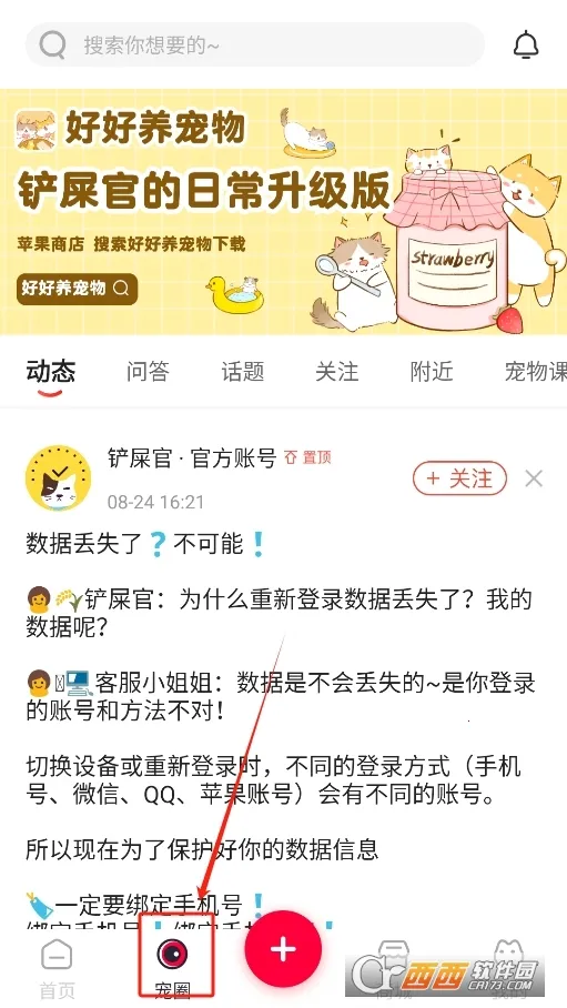 ��ʺ�ٵ��ճ������ֻ���v1.7.0 �ٷ�����