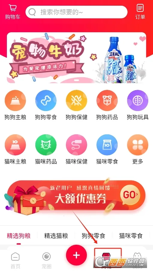 ��ʺ�ٵ��ճ������ֻ���v1.7.0 �ٷ�����