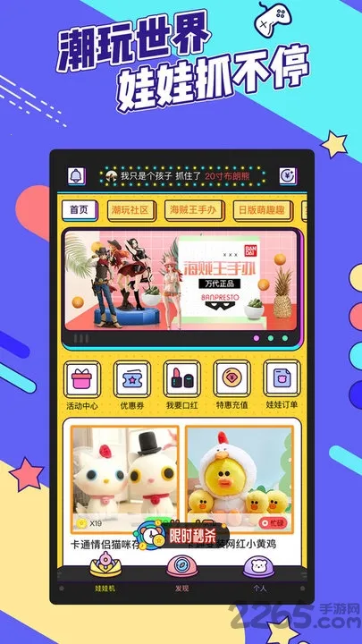 ������޳�(����ץ����ƽ̨)v2.25.5 �ٷ�����