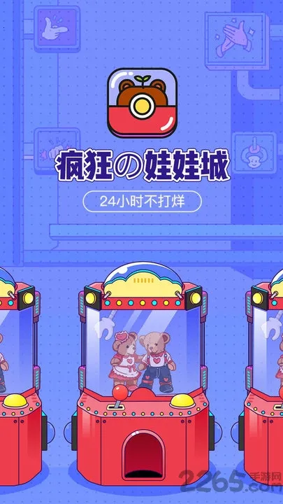 ������޳�(����ץ����ƽ̨)v2.25.5 �ٷ�����