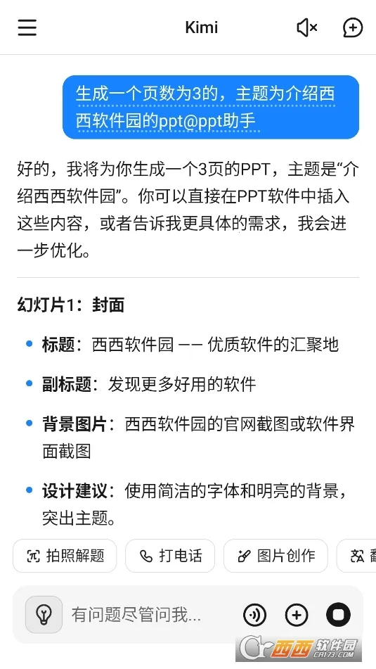 Kimi ��������(����������������)v2.6.4 ��Ѱ�