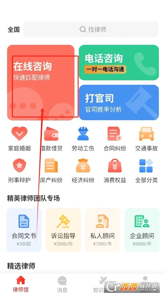 ��ʦ�ݷ�����ѯ2026���ذ�װv11.2.004 �ֻ���