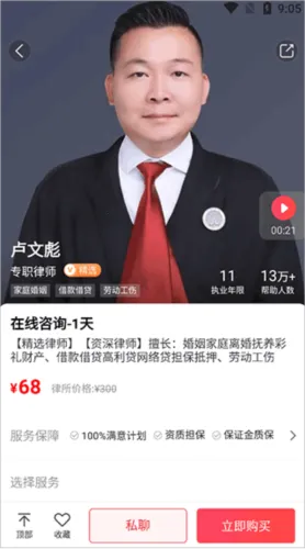 ��ʦ�ݷ�����ѯ2026���ذ�װ