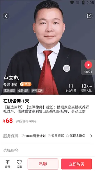 ��ʦ�ݷ�����ѯ2026���ذ�װ