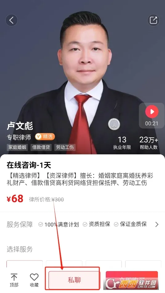 ��ʦ�ݷ�����ѯ2026���ذ�װv11.2.004 �ֻ���