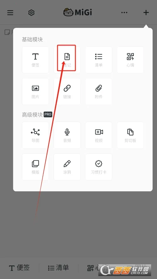 Migi�ʼ�(ʱ�����������)v1.19.3 �ٷ�����