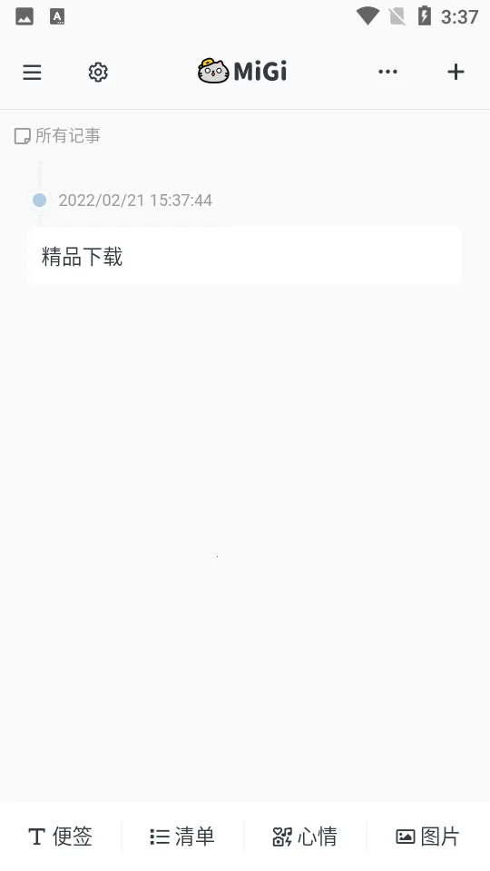 Migi�ʼ�(ʱ�����������)v1.19.3 �ٷ�����