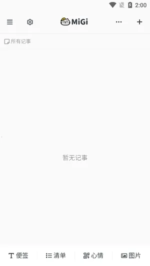 Migi�ʼ�(ʱ�����������)