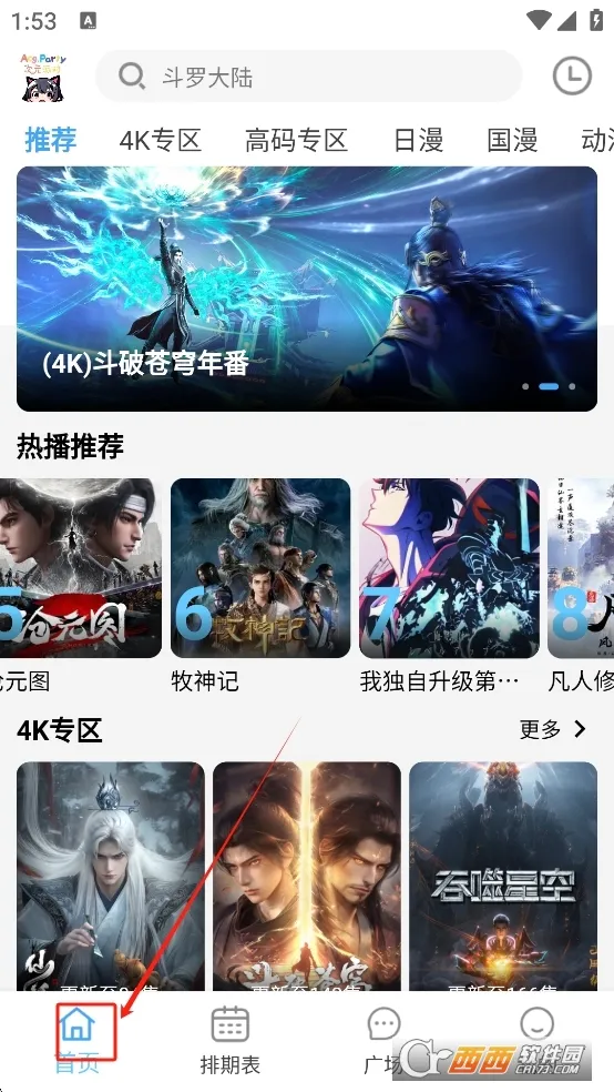 ��Ԫ�ɶ�(����׷��ƽ̨)v4.3.4 ��Ѱ�