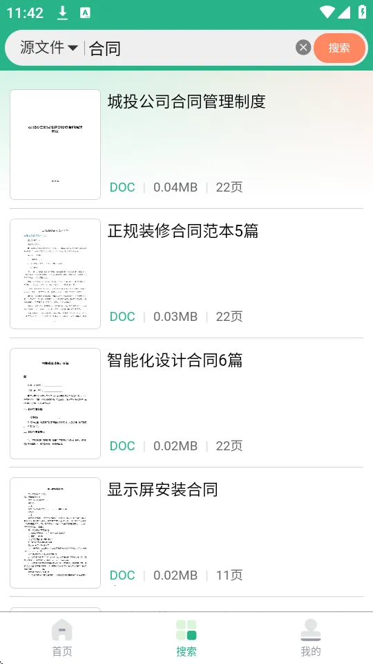 �ܲ�ͷ�ĵ�2026���ذ�װv1.0.3 ��׿��