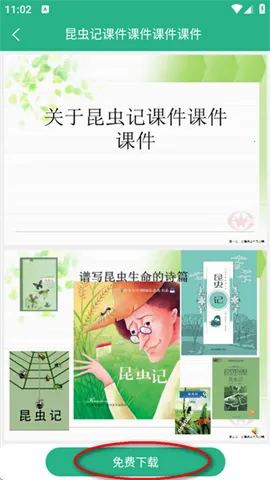 �ܲ�ͷ�ĵ� ��6��ͼ