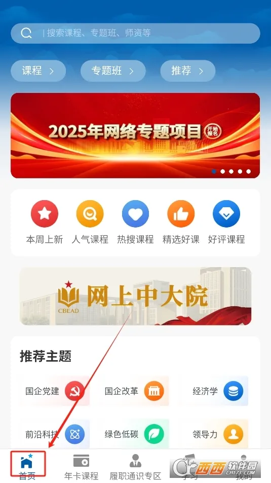 ����ѧϰ���ʰ�׿���ֻ���v1.1.1 ��׿��