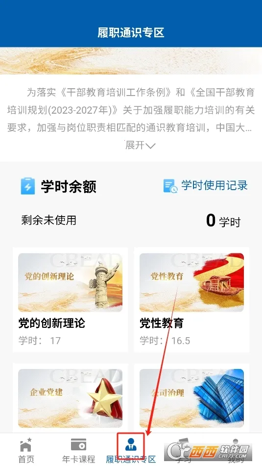 ����ѧϰ���ʰ�׿���ֻ���v1.1.1 ��׿��