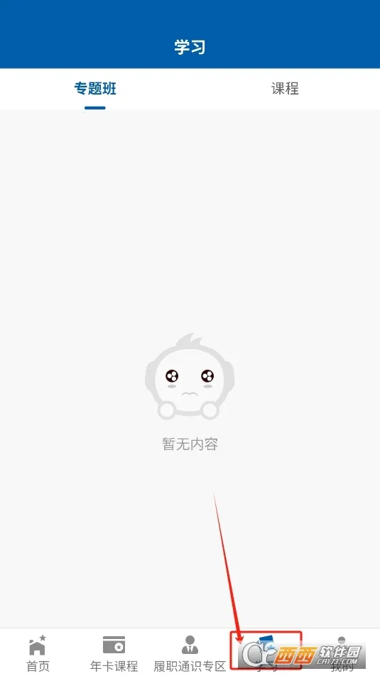 ����ѧϰ���ʰ�׿���ֻ���v1.1.1 ��׿��