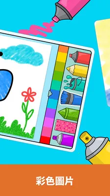 ���ײ���ɫ��԰(��ͯ������ɫ��Ϸ)v2.1.0 �ֻ���