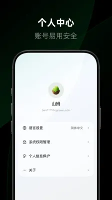 ��������(�豸����APP)v1.0.0.3 ��׿��