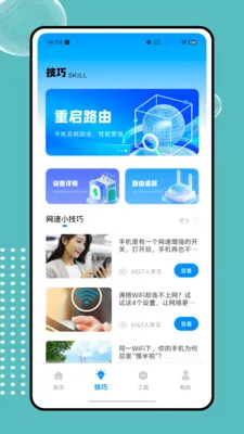 ����wifi��������(�������APP)v1.0.0 �ֻ���