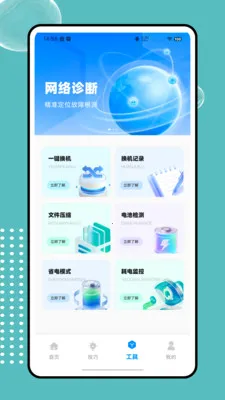 ����wifi��������(�������APP)v1.0.0 �ֻ���