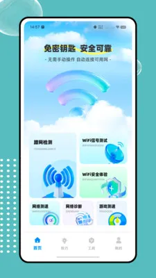 ����wifi��������(�������APP)v1.0.0 �ֻ���