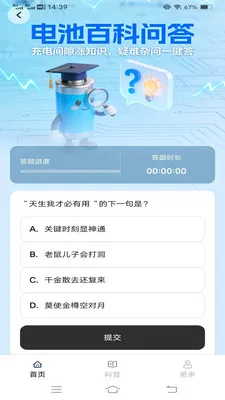 �ǳ��2026�ٷ�����v6.8.1.2 ��׿��