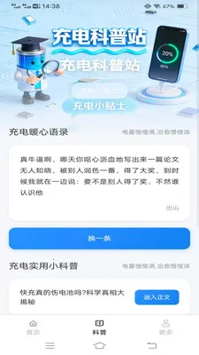 �ǳ��2026�ٷ�����v6.8.1.2 ��׿��