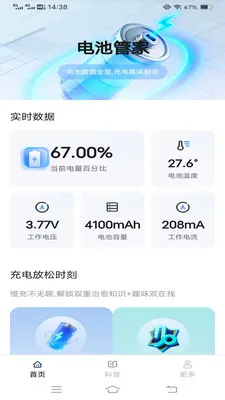 �ǳ��2026�ٷ�����v6.8.1.2 ��׿��