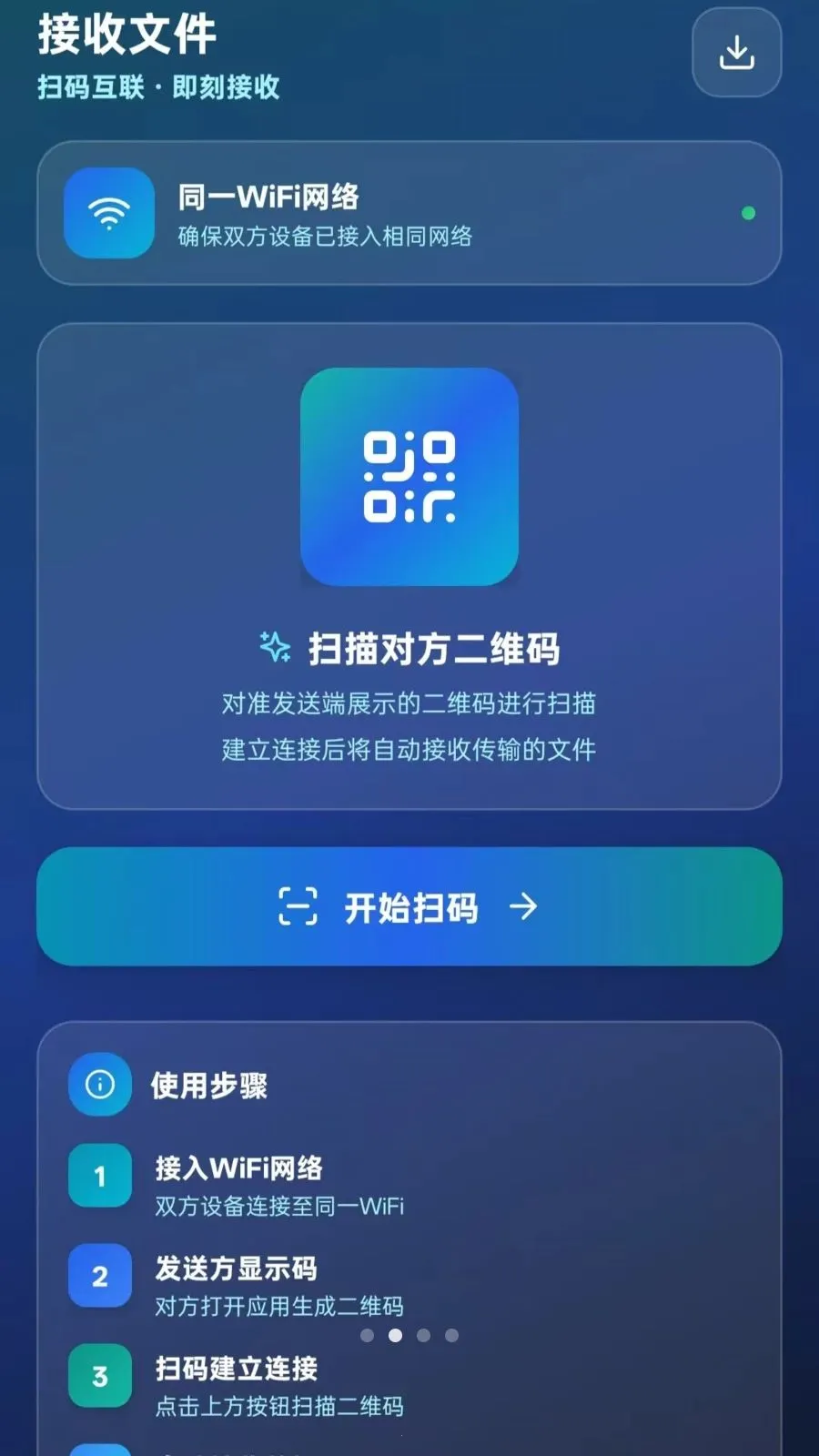 ��ѻ���ͬ��(��׿����ٴ�)vO5.1 �ٷ�����