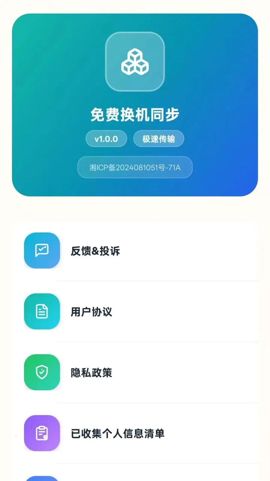 ��ѻ���ͬ��(��׿����ٴ�)vO5.1 �ٷ�����