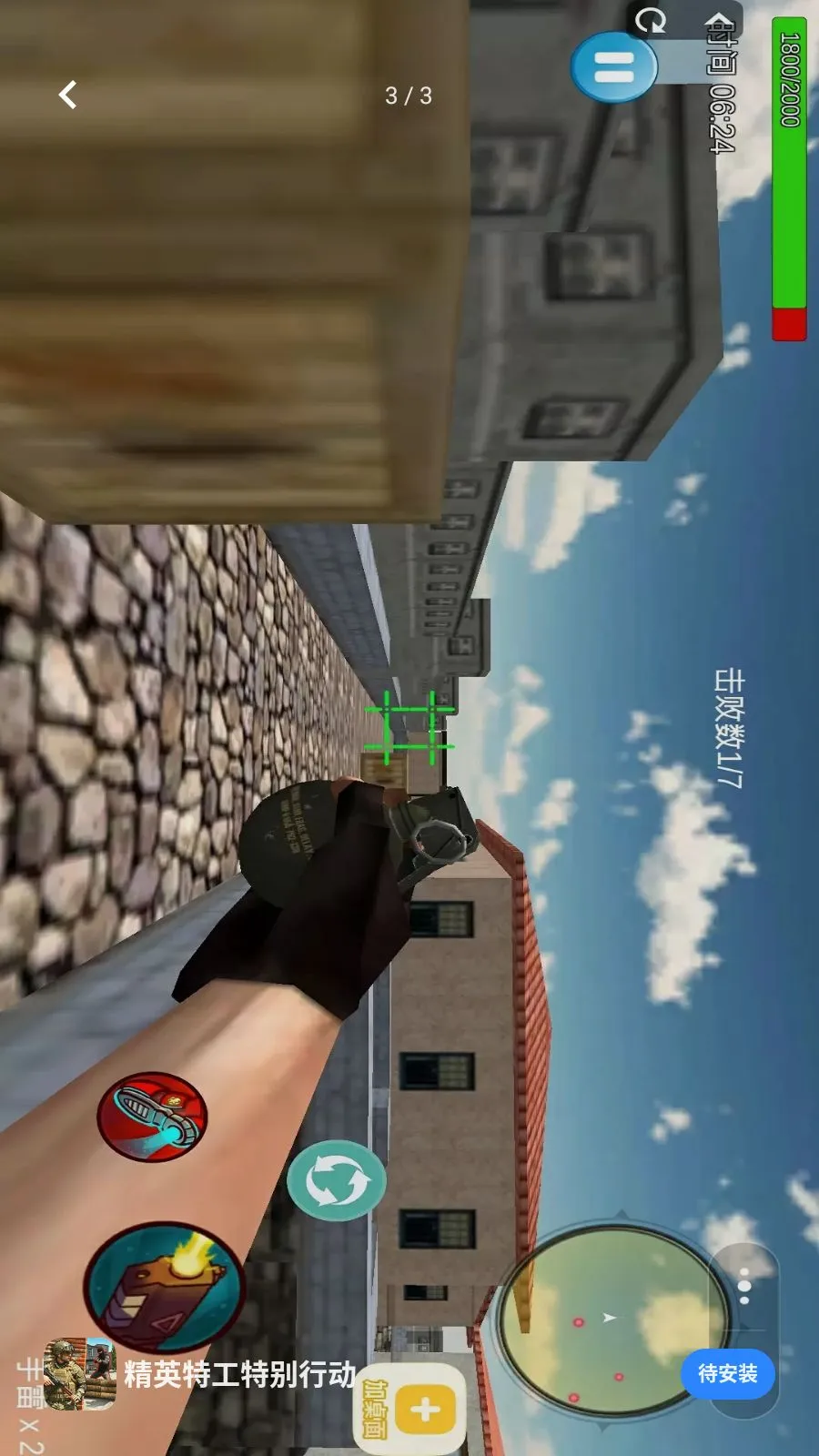 ��Ӣ�ع��ر��ж�(���������Ϸ)v1.1 �ٷ�����