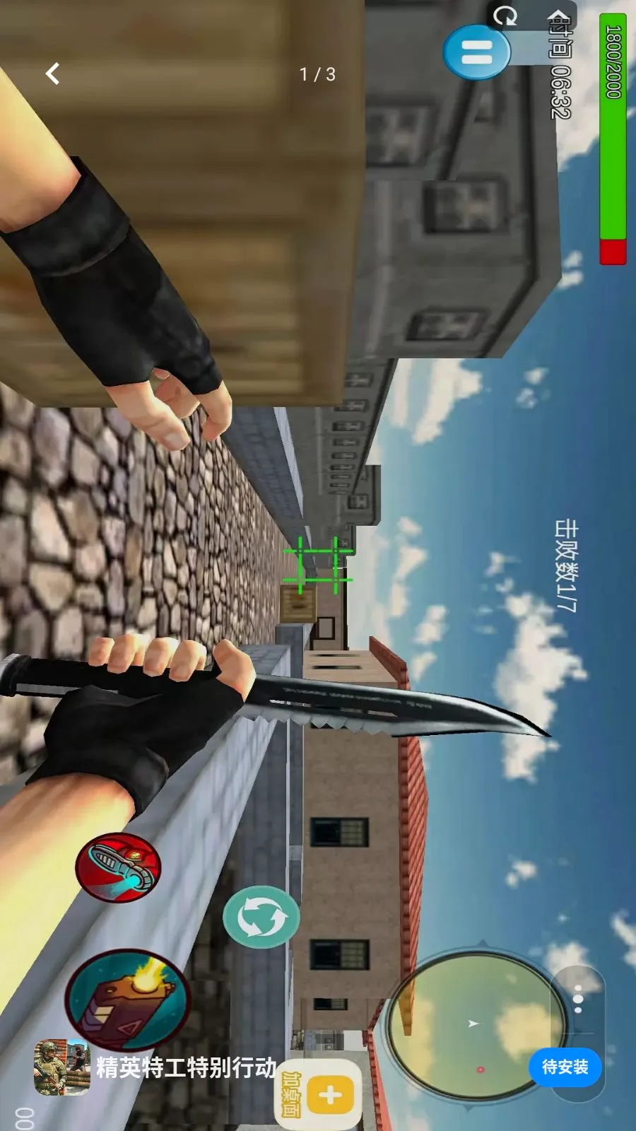 ��Ӣ�ع��ر��ж�(���������Ϸ)v1.1 �ٷ�����