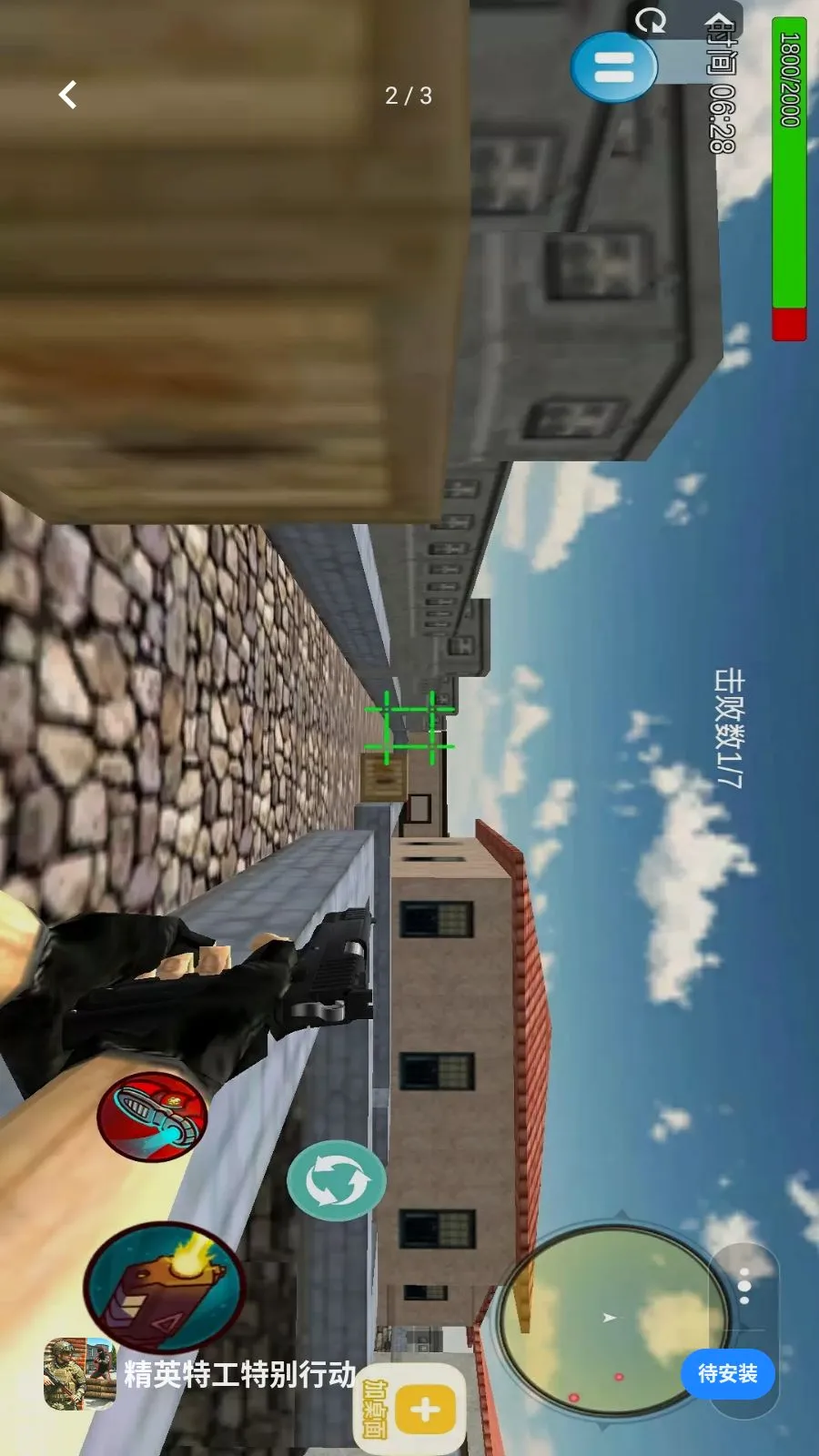 ��Ӣ�ع��ر��ж�(���������Ϸ)v1.1 �ٷ�����