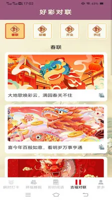 ˲ʱ����2026���°汾v3.2.3.5 �ֻ���