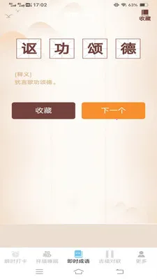 ˲ʱ����2026���°汾v3.2.3.5 �ֻ���