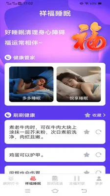 ˲ʱ����2026���°汾v3.2.3.5 �ֻ���