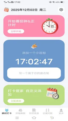 ˲ʱ����2026���°汾v3.2.3.5 �ֻ���