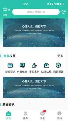 �������ͨ(ȼ������Ӧ��)v1.1.2 ��Ѱ�