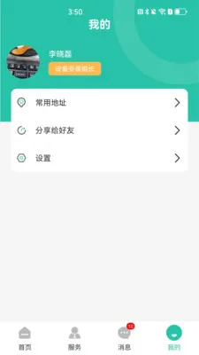 �������ͨ(ȼ������Ӧ��)v1.1.2 ��Ѱ�