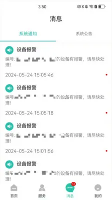 �������ͨ(ȼ������Ӧ��)v1.1.2 ��Ѱ�