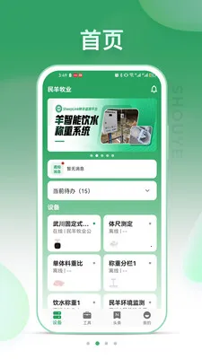SheepLink2026�ٷ�����v3.4.0 �ٷ�����