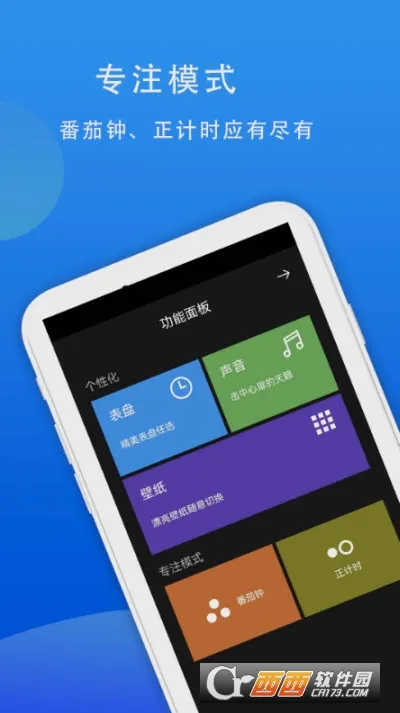 77ʱ��(ʱ���Զ�������)v1.0.0 �ٷ�����