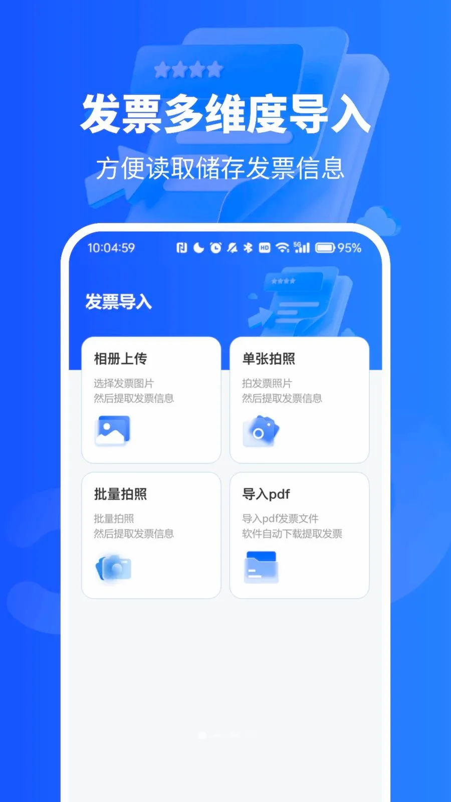 ��Ʊ������¼��(��Ʊ��������)vO4.0 ��׿��