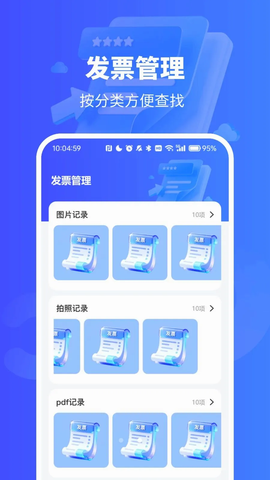 ��Ʊ������¼��(��Ʊ��������)vO4.0 ��׿��