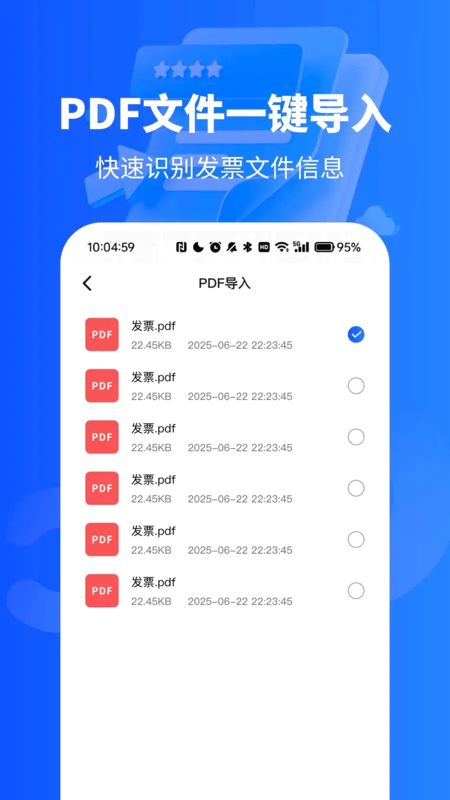 ��Ʊ������¼��(��Ʊ��������)vO4.0 ��׿��