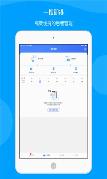 ��ҽ��(ҽ��ҽ�Ʒ���)v1.4.5 �ֻ���