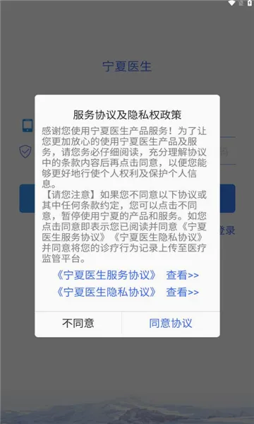 ��ҽ��(ҽ��ҽ�Ʒ���)v1.4.5 �ֻ���