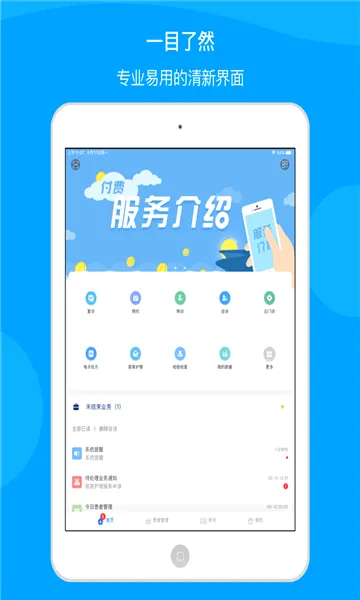 ��ҽ��(ҽ��ҽ�Ʒ���)v1.4.5 �ֻ���
