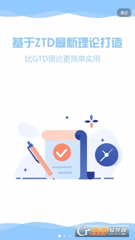 ZenTodo(�����������)v2.2.5 �ٷ�����