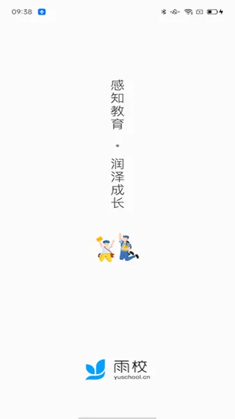 ��У(�ǻ۽���ƽ̨)v2.2.0 �ٷ�����