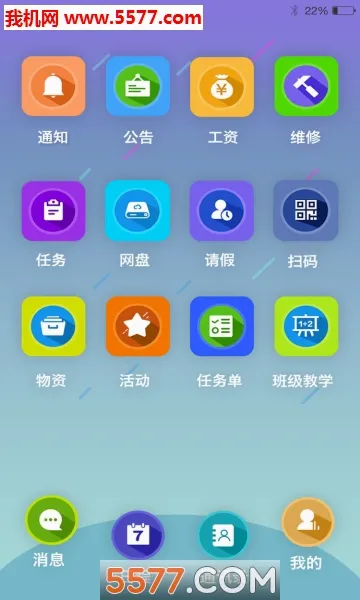 ��У(�ǻ۽���ƽ̨)v2.2.0 �ٷ�����