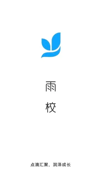 ��У(�ǻ۽���ƽ̨)